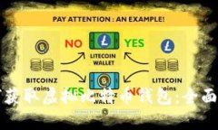 如何获取虚拟比特币钱包