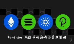 Tokenim 风险币的影响与管理