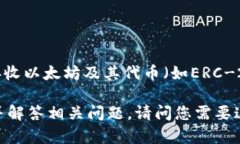 以太坊钱包与IM（即时通讯