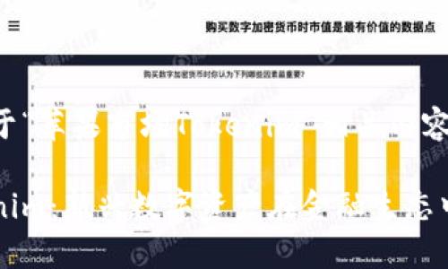 以下是一个关于“苹果市场Tokenim”相关内容的结构和计划。

苹果市场Tokenim：新兴数字资产在金融生态中的应用与前景