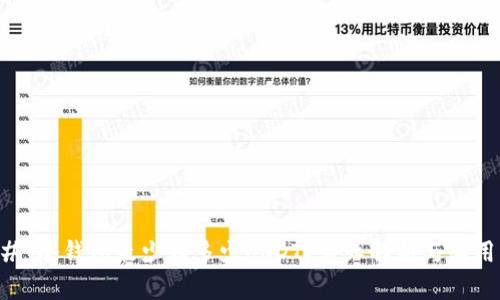 ### 冷钱包最少转多少USDT？专业解析与实用指南