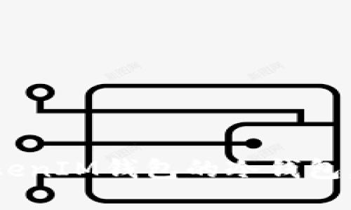 如何创建TokenTokenIM钱包的冷钱包，每一步都为你详解
