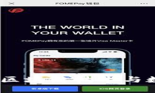 了解Tokenim：区块链技术与数字资产的未来