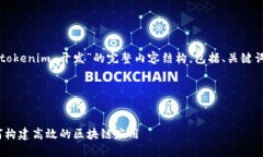 当然可以！下面是围绕“