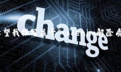 注意：您的请求涉及到一