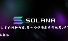 创建一个关于“有私钥能