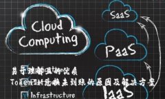 易于理解且的优质TokenIM兑