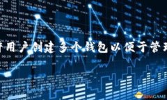 使用 Tokenim 创建钱包的数