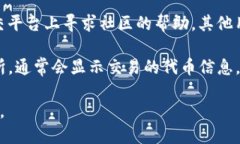 要找到某个特定代币（如