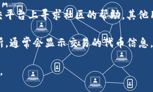 要找到某个特定代币（如基于ERC20的代币）的智能合约地址，您可以采取以下几种方法：

1. **官方渠道**：访问该代币的官方网站或社交媒体频道。大多数项目都会在其官网上提供其合约地址，以确保用户能够找到正确的信息。

2. **以太坊区块浏览器**：使用像Etherscan这样的以太坊区块浏览器。通过搜索代币的名称或符号，您可以找到相关的合约地址和其它有用的信息。具体步骤如下：
   - 进入[Etherscan](https://etherscan.io)网站。
   - 在搜索框输入代币名称或符号。
   - 找到您的代币，点击进入后可查看相关的合约地址。

3. **社区反馈**：在加密货币相关的论坛、Reddit、Telegram等社交平台上寻求社区的帮助，其他用户可能会提供所需的信息或确认代币地址的真实性。

4. **去中心化交易所**：如Uniswap、SushiSwap等去中心化交易所，通常会显示交易的代币信息，包括合约地址。

请确保您从可信的来源获取代币地址，以避免遭遇欺诈或错误信息。