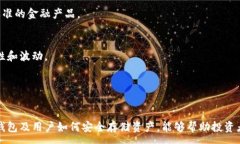 :什么钱包可以存屎币？归纳解析及实用指南关键