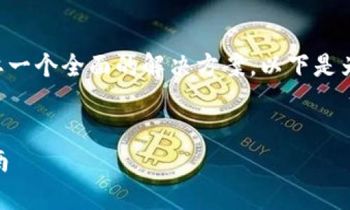 在处理“tokenim被盗”的问题时，我们需要一个全面的解决方案。以下是为解决这一问题而构建的内容框架及主题。


Tokenim被盗后如何有效处理？全方位指南