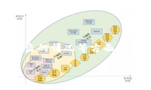 关于“盗刷Tokenim钱包”这个话题，我们可以围绕数字货币钱包安全、盗刷的原因及防范措施、以及如何处理被盗的情况等方面进行深入探讨。在下面的部分中，将首先提供一个易于理解和的、关键词和内容大纲，然后依次详细介绍相关问题。

如何防范Tokenim钱包的盗刷风险，保障您的数字资产安全