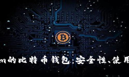 全面解析Tokenim的比特币钱包：安全性、使用方法及常见问题