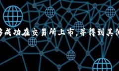 关于“Pi币是否可以token