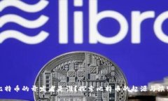 比特币的开发者是谁？探索比特币的起源与演变